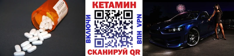 что такое   Далматово  Кетамин VHQ 