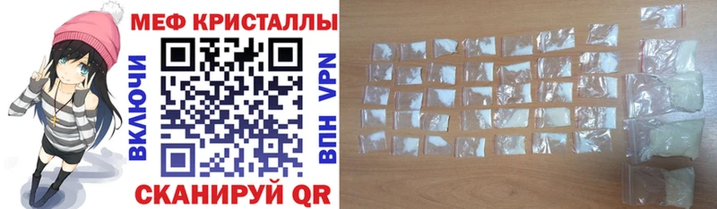 Меф кристаллы  Далматово 